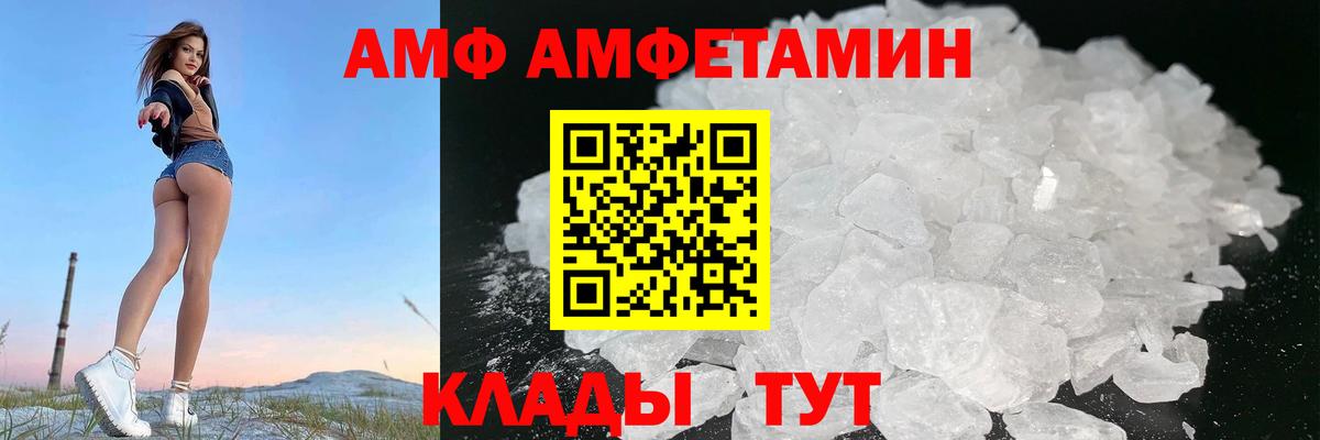 АМФЕТАМИН 98%  сайты даркнета состав  АМФ  Лыткарино  Вход с VPN 