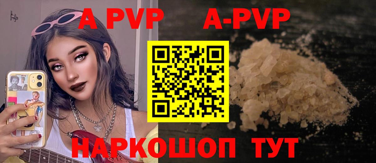 APVP Crystall Лыткарино