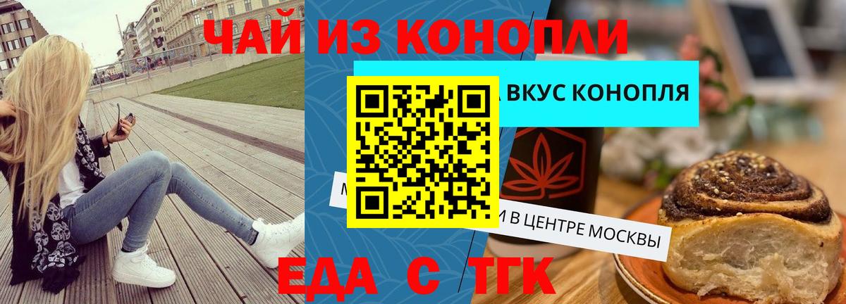 Canna-Cookies конопля Лыткарино