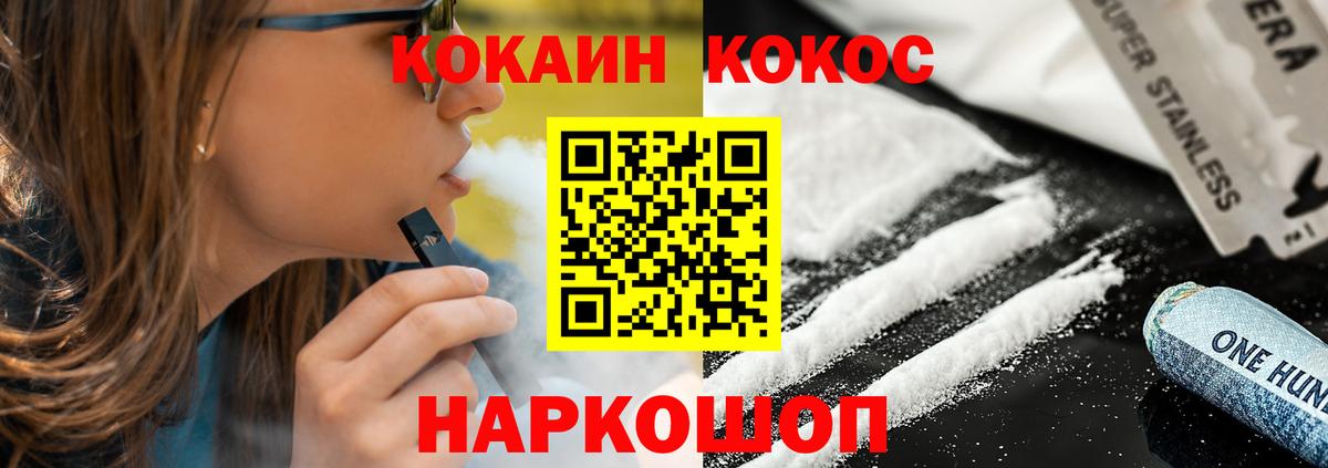 COCAIN 99% Лыткарино