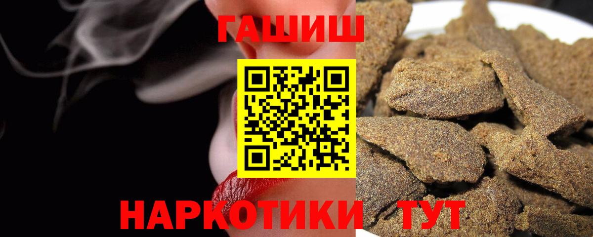 ГАШ хэш  Вход с VPN  Лыткарино 