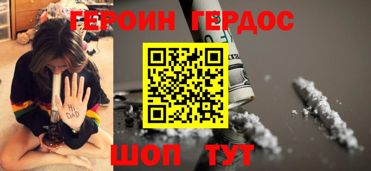 Героин гречка  Вход с VPN  Лыткарино 