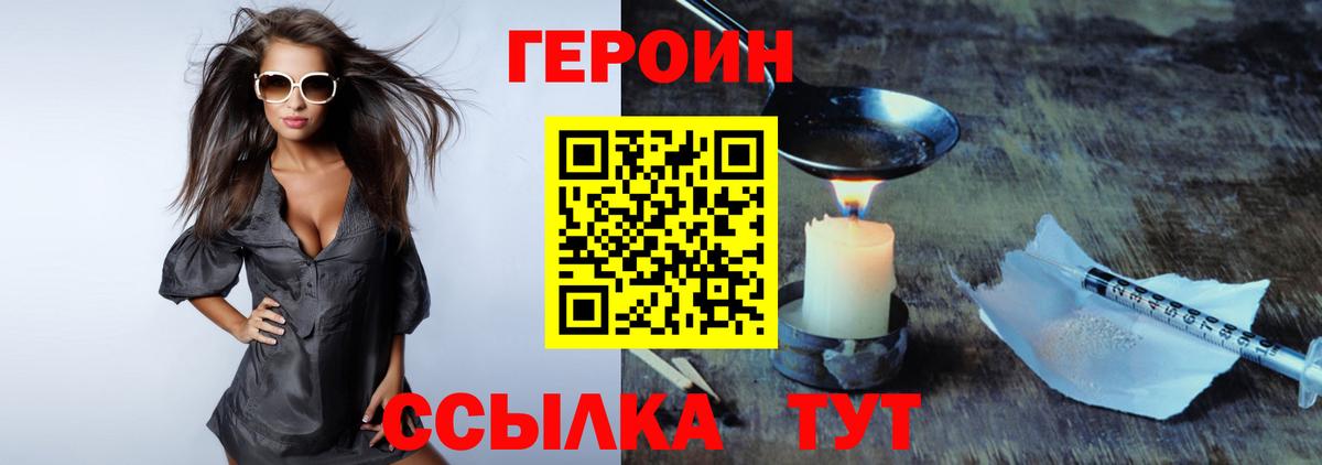 Героин гречка Лыткарино