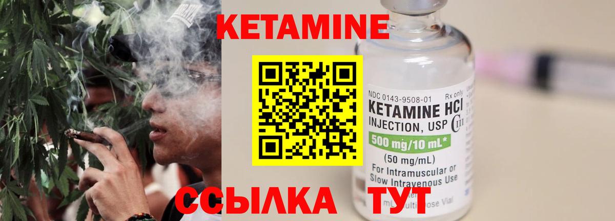 КЕТАМИН ketamine Лыткарино