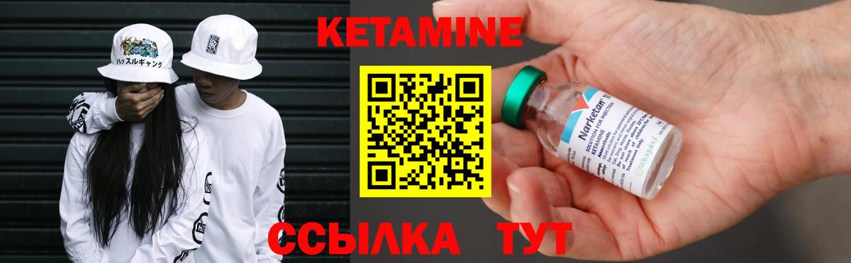Лыткарино  Кетамин ketamine  Вход с VPN 