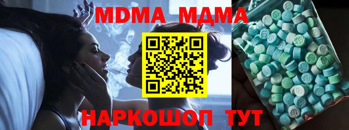 MDMA молли  МДМА молли  Лыткарино  МДМА  Вход с VPN 