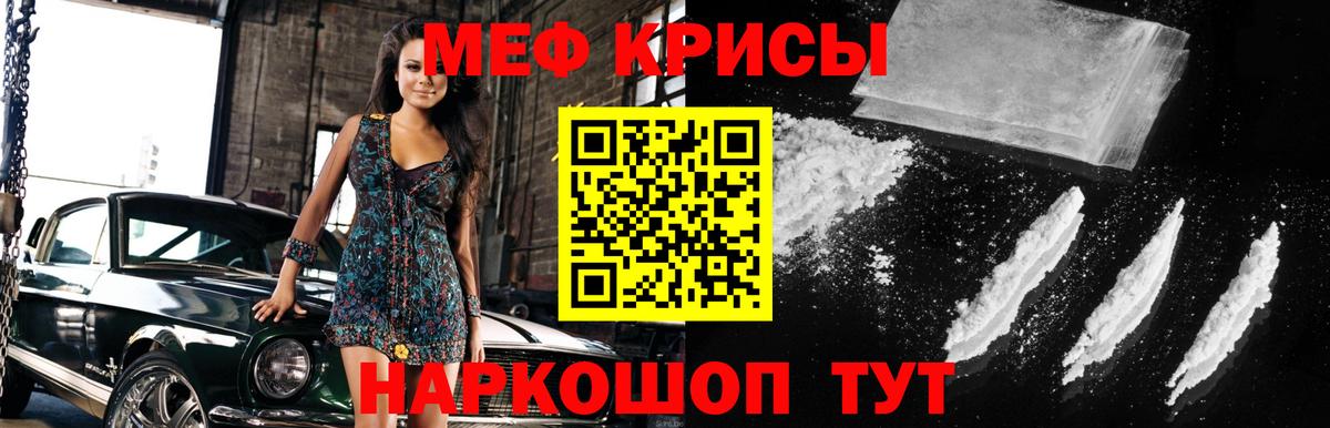 Меф  Мефедрон  Лыткарино  Меф мука  Вход с VPN  OMG вход  МЯУ-МЯУ кристаллы 
