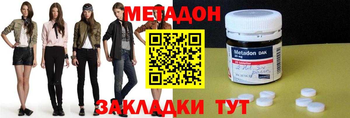 МЕТАДОН VHQ Лыткарино