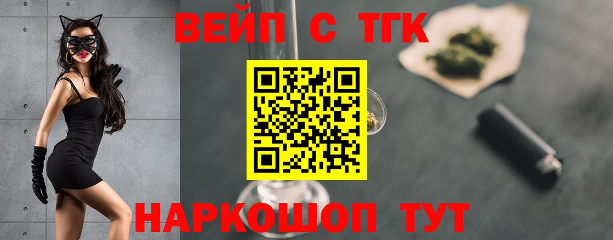 Дистиллят ТГК вейп с тгк Лыткарино